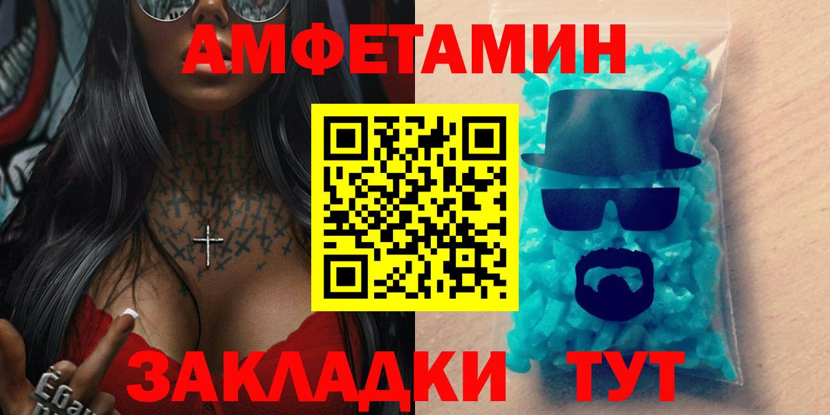 АМФЕТАМИН  Вход с VPN  Звенигород  Amphetamine VHQ 