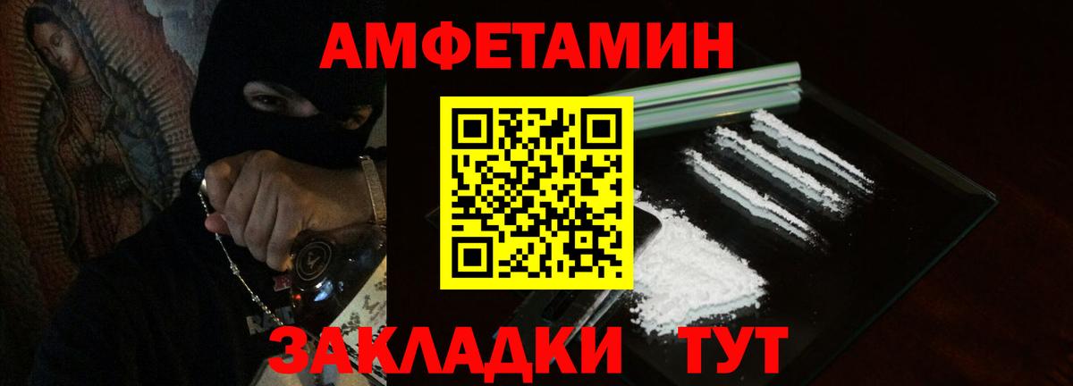 Амфетамин Розовый Звенигород