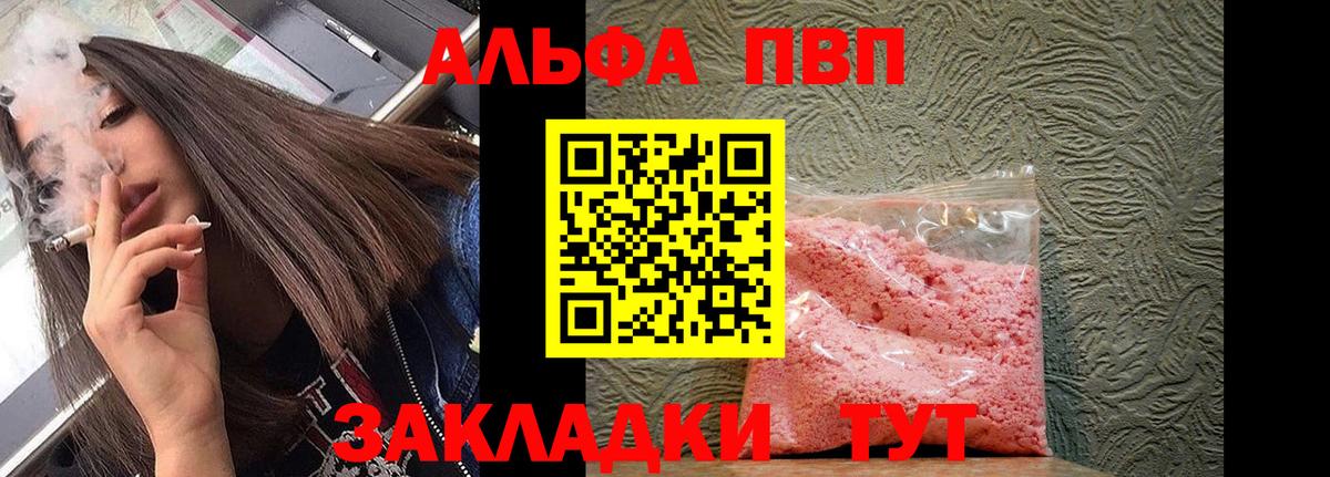 Звенигород  A-PVP СК КРИС  купить наркотик  A-PVP крисы CK  A PVP Соль  Вход с VPN 