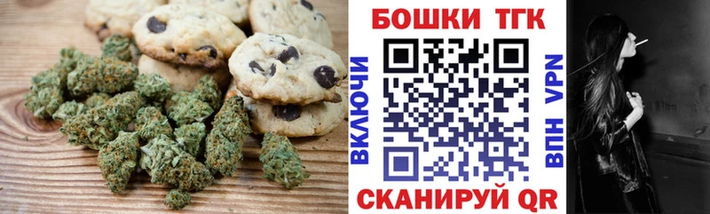 hydra ссылка  магазин продажи   Звенигород  Печенье с ТГК конопля 