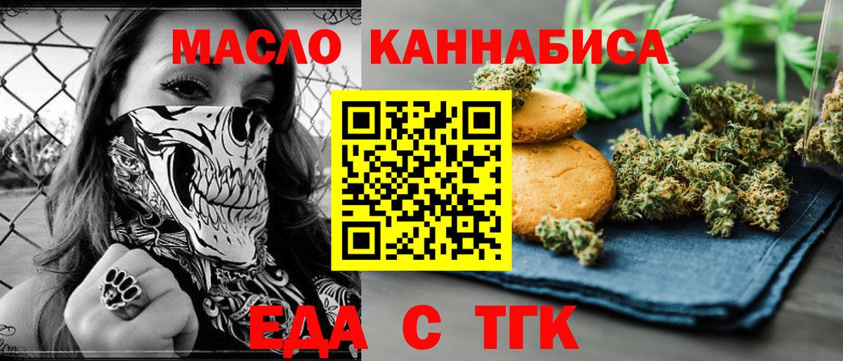 Cannafood конопля Звенигород