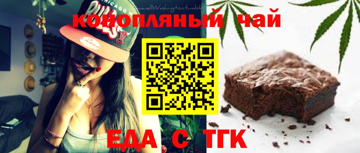 Canna-Cookies марихуана  Вход с VPN  Звенигород 