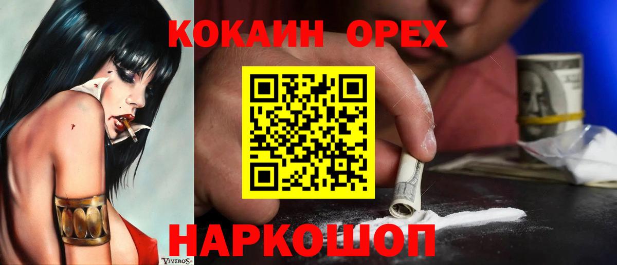 COCAIN 97% Звенигород