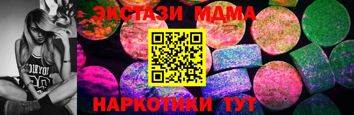 купить закладку  Экстази 280мг  ЭКСТАЗИ  Вход с VPN  ЭКСТАЗИ круглые  Звенигород 