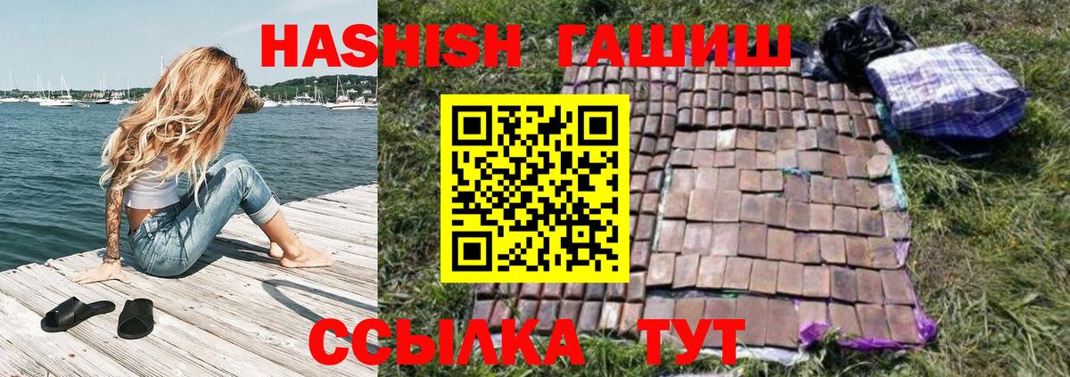 ГАШИШ хэш Звенигород