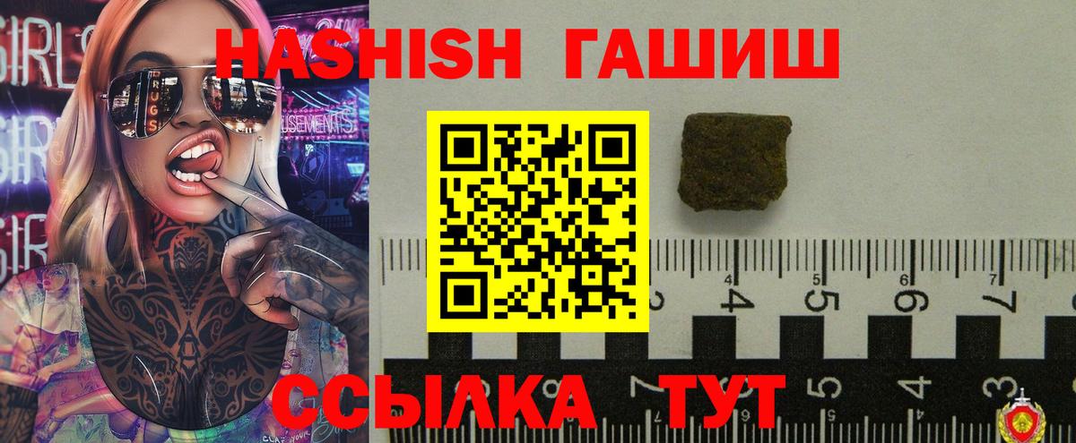 Гашиш Изолятор  Вход с VPN  Гашиш гашик  Звенигород 