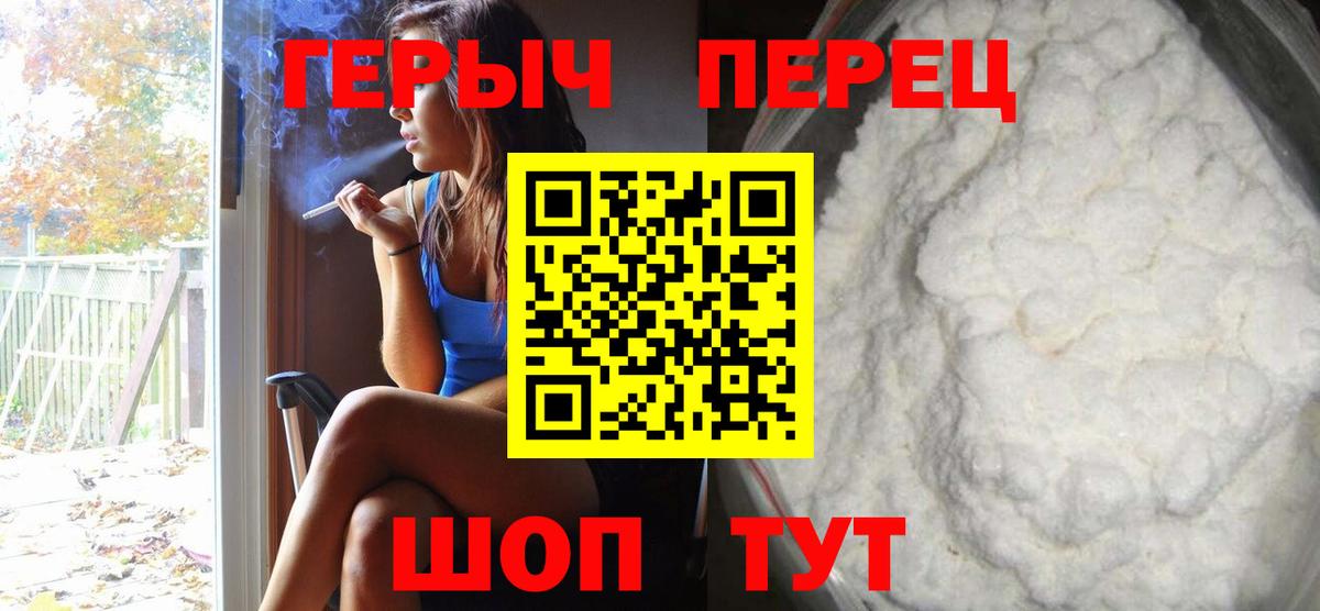 Героин  Вход с VPN  Звенигород  ГЕРОИН белый 