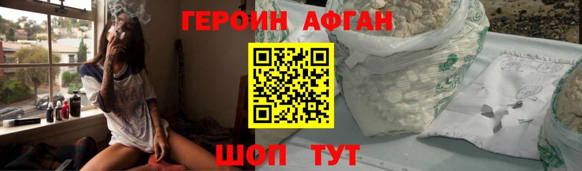 Героин герыч Звенигород