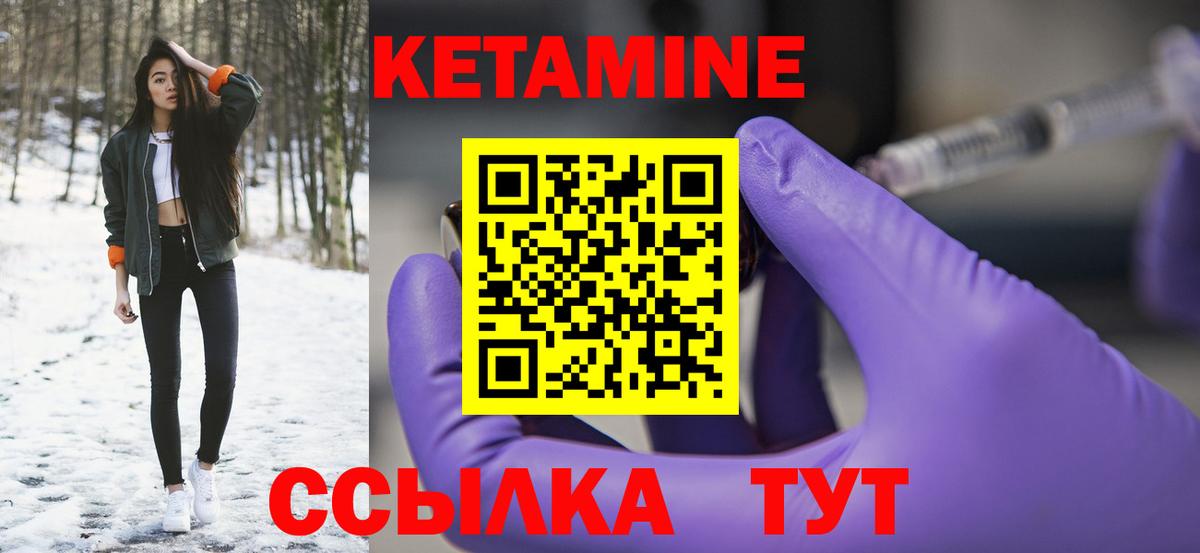 КЕТАМИН ketamine Звенигород