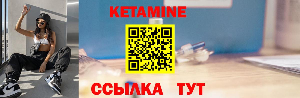Кетамин VHQ  КЕТАМИН ketamine  Вход с VPN  Звенигород 