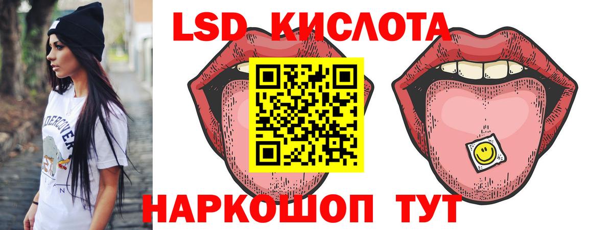 LSD-25 экстази кислота Звенигород