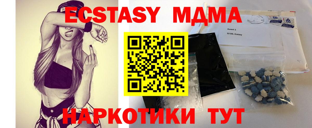 MDMA молли Звенигород