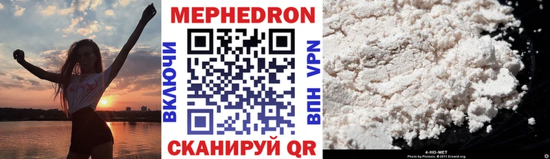 Мефедрон mephedrone Звенигород