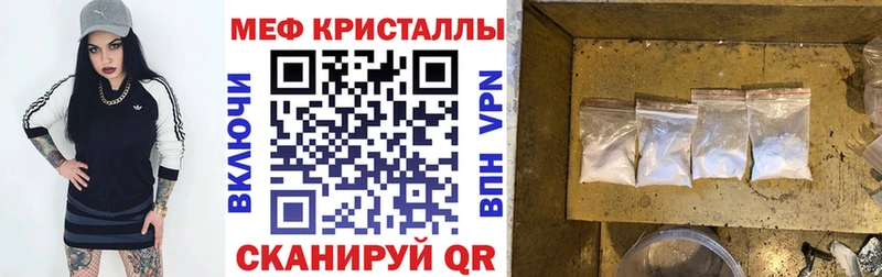 МЕФ кристаллы Звенигород