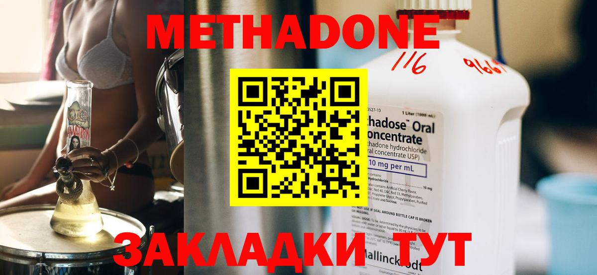 ГЕРОИН Звенигород