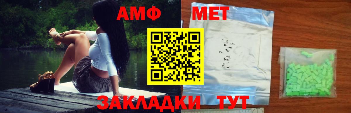 Метамфетамин Methamphetamine  Вход с VPN  Звенигород 