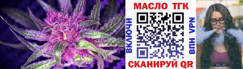 Дистиллят ТГК THC oil  закладки  Звенигород 
